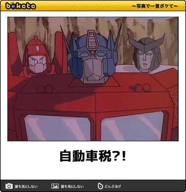 自動車税?!